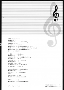 (SC38) [Shigunyan ] Choco Miku (VOCALOID2) - page 3