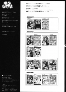 (SC38) [Shigunyan ] Choco Miku (VOCALOID2) - page 24