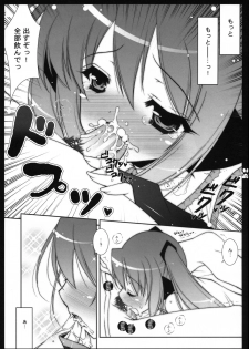 (SC38) [Shigunyan ] Choco Miku (VOCALOID2) - page 12