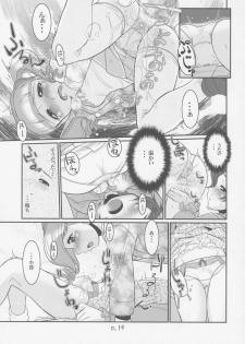 (C69) [gyara cter (bee)] Sukimero (Onegai My Melody) - page 18