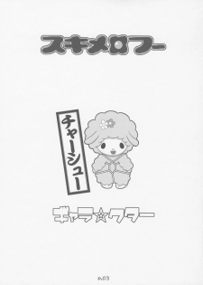 (C69) [gyara cter (bee)] Sukimero (Onegai My Melody) - page 2