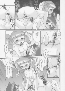 (C69) [gyara cter (bee)] Sukimero (Onegai My Melody) - page 22