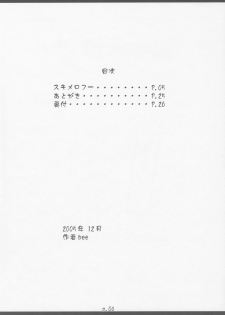 (C69) [gyara cter (bee)] Sukimero (Onegai My Melody) - page 3