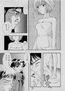 [Panic Attack In Sailor Q2 (RYÖ)] BRAND NEW SEASON (Neon Genesis Evangelion) - page 17