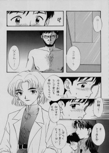 [Panic Attack In Sailor Q2 (RYÖ)] BRAND NEW SEASON (Neon Genesis Evangelion) - page 15