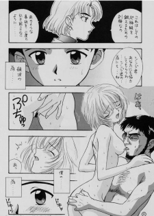 [Panic Attack In Sailor Q2 (RYÖ)] BRAND NEW SEASON (Neon Genesis Evangelion) - page 18