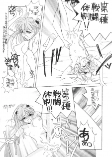 (CR19) [Digital Lover (Takanami Sachiko)] DESIR SEXUEL (Neon Genesis Evangelion) - page 11