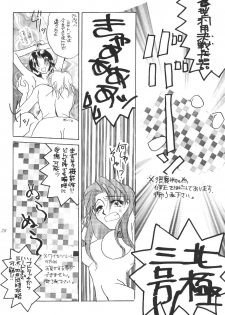(CR19) [Digital Lover (Takanami Sachiko)] DESIR SEXUEL (Neon Genesis Evangelion) - page 27
