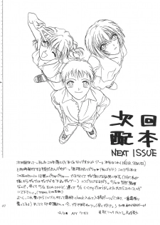 (CR19) [Digital Lover (Takanami Sachiko)] DESIR SEXUEL (Neon Genesis Evangelion) - page 39