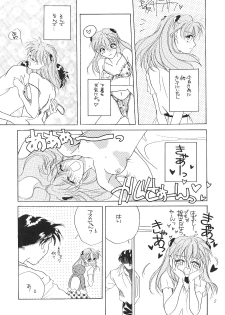 (CR19) [Digital Lover (Takanami Sachiko)] DESIR SEXUEL (Neon Genesis Evangelion) - page 4