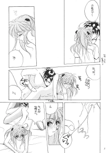 (CR19) [Digital Lover (Takanami Sachiko)] DESIR SEXUEL (Neon Genesis Evangelion) - page 8