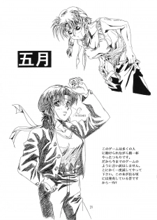 (C49) [Henrei-kai (Various)] Hen Rei Kai Special Vol. 9 (Various) - page 33