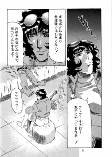 (C49) [Henrei-kai (Various)] Hen Rei Kai Special Vol. 9 (Various) - page 18