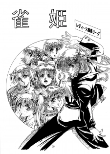 (C49) [Henrei-kai (Various)] Hen Rei Kai Special Vol. 9 (Various) - page 32