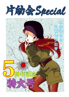 (C49) [Henrei-kai (Various)] Hen Rei Kai Special Vol. 9 (Various) - page 5