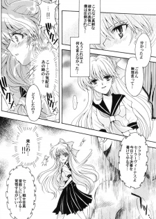 (C70) [Kotori Jimusho (Sakura Bunchou)] Boku no Kanojo wa Sailor Senshi (Bishoujo Senshi Sailor Moon) - page 17