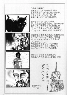 (SC26) [HIGHWAY-SENMU (Maban, Saikoubi)] H-Sen vol.6 Erotical Suppon Farm (Bleach) - page 30