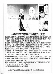 (SC26) [HIGHWAY-SENMU (Maban, Saikoubi)] H-Sen vol.6 Erotical Suppon Farm (Bleach) - page 32