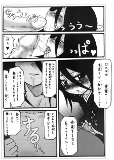 (SC26) [HIGHWAY-SENMU (Maban, Saikoubi)] H-Sen vol.6 Erotical Suppon Farm (Bleach) - page 15