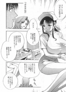 [Drill Murata] Harenchi - A Shameless Woman - page 34