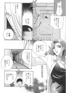[Drill Murata] Harenchi - A Shameless Woman - page 42