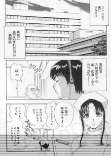 [Drill Murata] Harenchi - A Shameless Woman - page 20