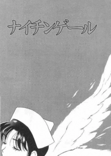[Drill Murata] Harenchi - A Shameless Woman - page 19