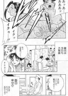 [Drill Murata] Harenchi - A Shameless Woman - page 18
