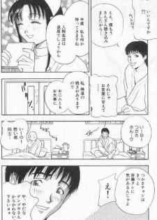 [Drill Murata] Harenchi - A Shameless Woman - page 22