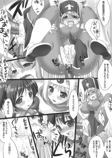 (C74) [Alice Masamune (Nanase Meruchi)] Shikashi mawari Komareteshimatta! - However, I have been surrounded (Dragon Quest III) - page 6