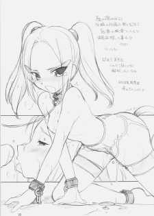 [MARUARAI] MO SHI MO (various) - page 18