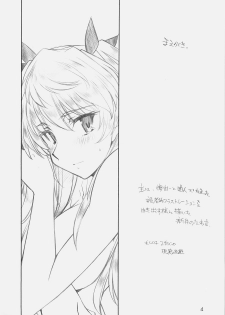 [MARUARAI] MO SHI MO (various) - page 3