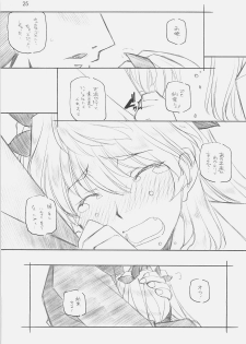 [MARUARAI] MO SHI MO (various) - page 24