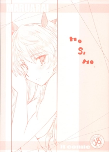 [MARUARAI] MO SHI MO (various) - page 1