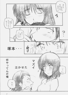 [MARUARAI] MO SHI MO (various) - page 6