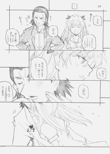 [MARUARAI] MO SHI MO (various) - page 23