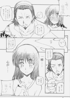 [MARUARAI] MO SHI MO (various) - page 7