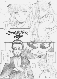 [MARUARAI] MO SHI MO (various) - page 20