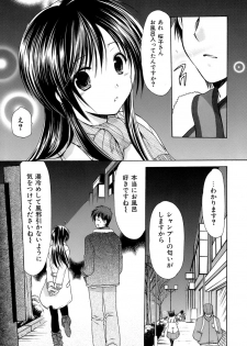 [Azuma Yuki] Boku no Bandai-san Vol.4 - page 48
