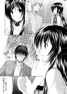 [Azuma Yuki] Boku no Bandai-san Vol.4 - page 19