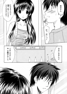 [Azuma Yuki] Boku no Bandai-san Vol.4 - page 8