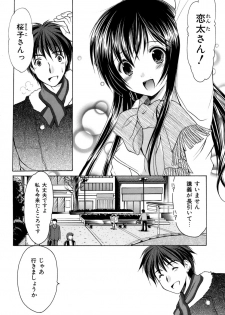 [Azuma Yuki] Boku no Bandai-san Vol.4 - page 46