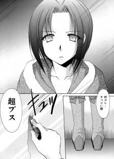 [Azuma Yuki] Boku no Bandai-san Vol.4 - page 32