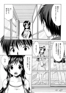 [Azuma Yuki] Boku no Bandai-san Vol.4 - page 27