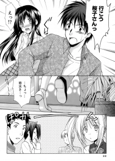 [Azuma Yuki] Boku no Bandai-san Vol.4 - page 22