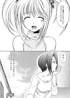 [Azuma Yuki] Boku no Bandai-san Vol.4 - page 43