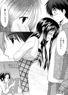 [Azuma Yuki] Boku no Bandai-san Vol.4 - page 24