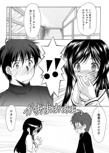 [Azuma Yuki] Boku no Bandai-san Vol.4 - page 29
