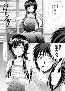 [Azuma Yuki] Boku no Bandai-san Vol.4 - page 15