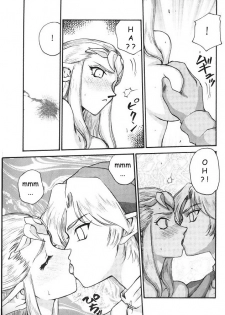 (C56) [LTM. (Taira Hajime)] NISE Zelda no Densetsu Shinshou (The Legend of Zelda: The Ocarina of Time) [English] - page 12